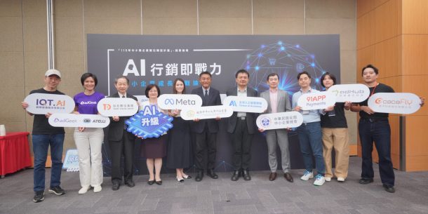 Meta舉辦「AI行銷即戰力：中小企業成長實戰論壇」