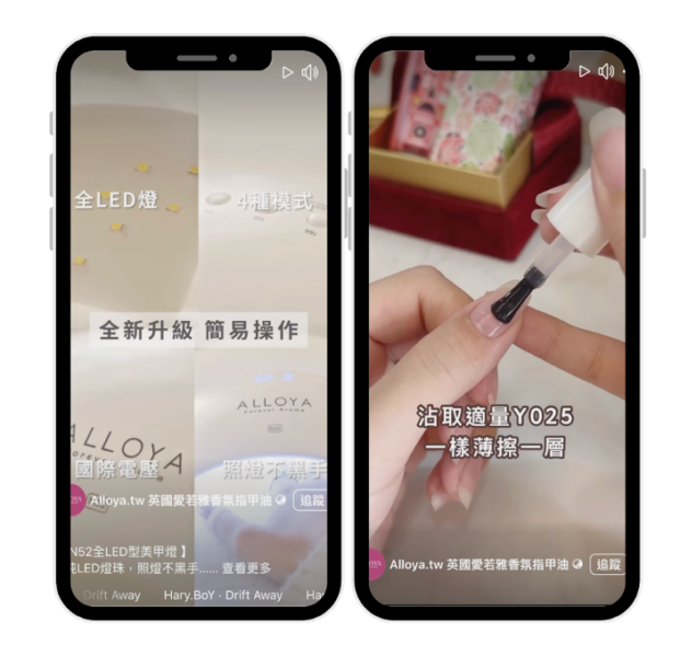 alloya short 愛若雅短影音